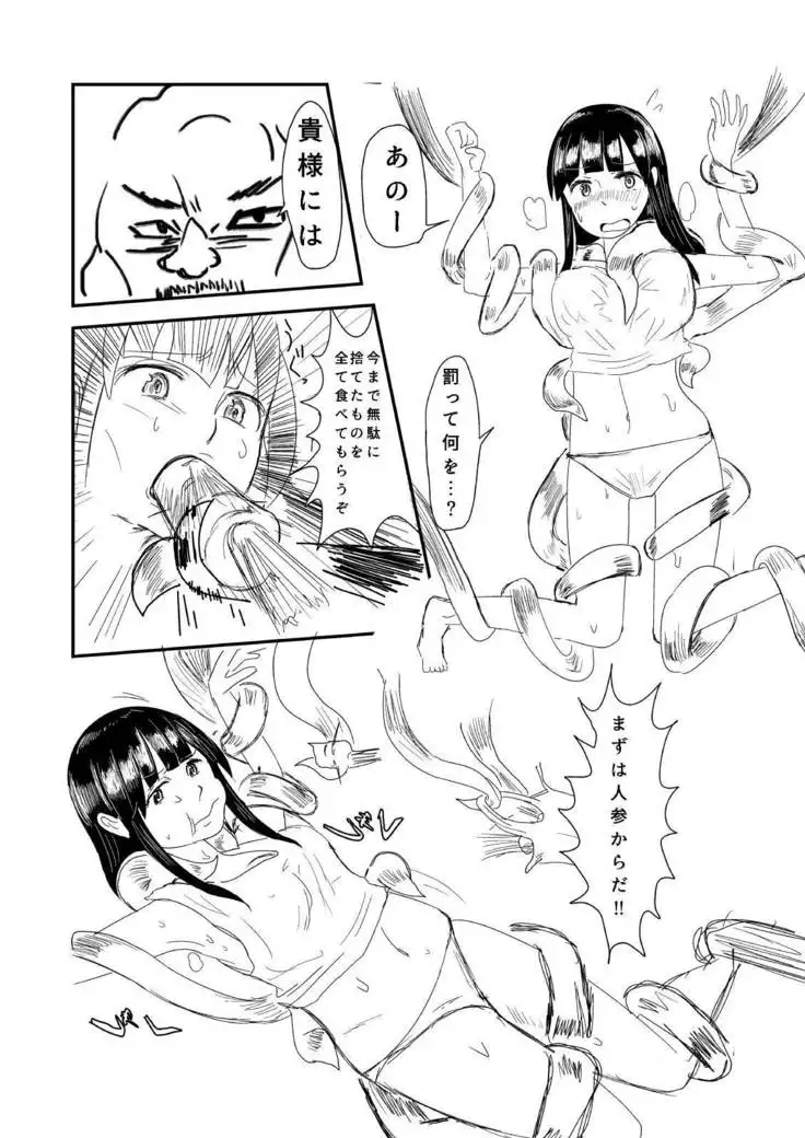 Himanka Manga