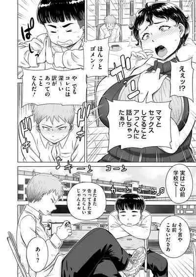 COMIC HOTMiLK Koime Vol. 46