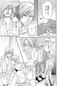 [Kasuga Naoka] Yoko ni Kedamono. [Digital]