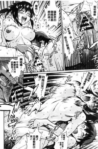 [Manabe Jouji] Katakute Futokute Atsui no o | 硬挺又粗大又熱的那個♡ [Chinese]