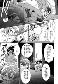 (Soul Battlers 2) [Pico:BOSHI (Inari.)] Icha icha shitai! (Battle Spirits Sword Eyes)