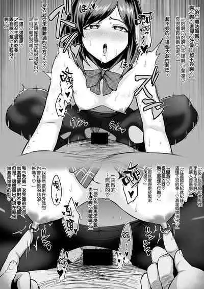 [Tokkuuki 1-go (Sevengar)] Rutsubo Vol. 02 [Chinese]