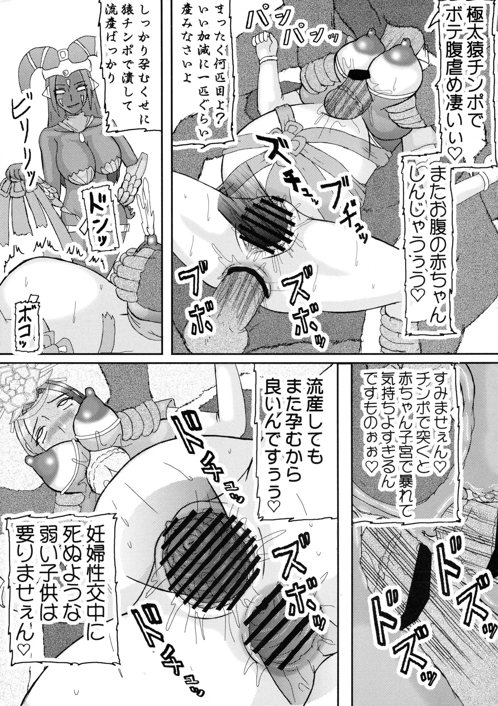 Sangoku ￮ Hajireido 2