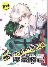 (C91) [cacho*cacho (Morihisa Iku)] Super Darling Bakugou Katsuki (Boku no Hero Academia)