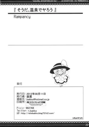 Souda Onsen de Yarou