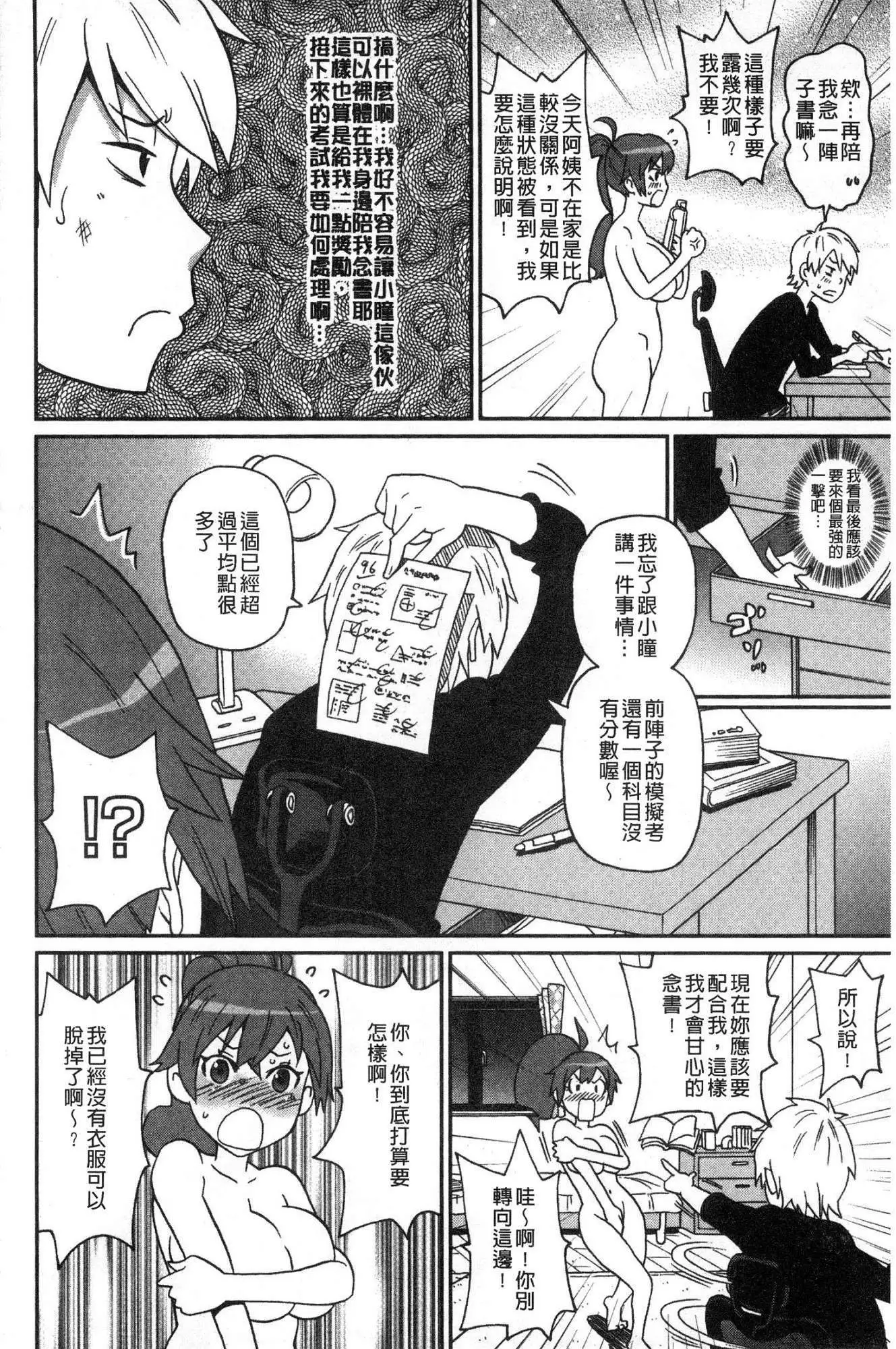 Dono ana demo kimochīi ♥