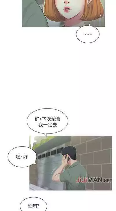 【周四连载】亲家四姐妹（作者：愛摸） 第1~61话