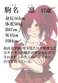 [ふくらみんと] 肉膨教師はなぶさ第1章 [DL版]