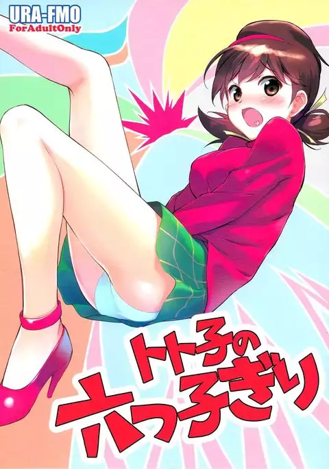 Totoko no Mutsugo Giri