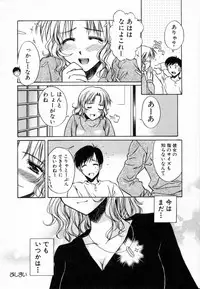 [Ayano Naoto] Sweet Emotion