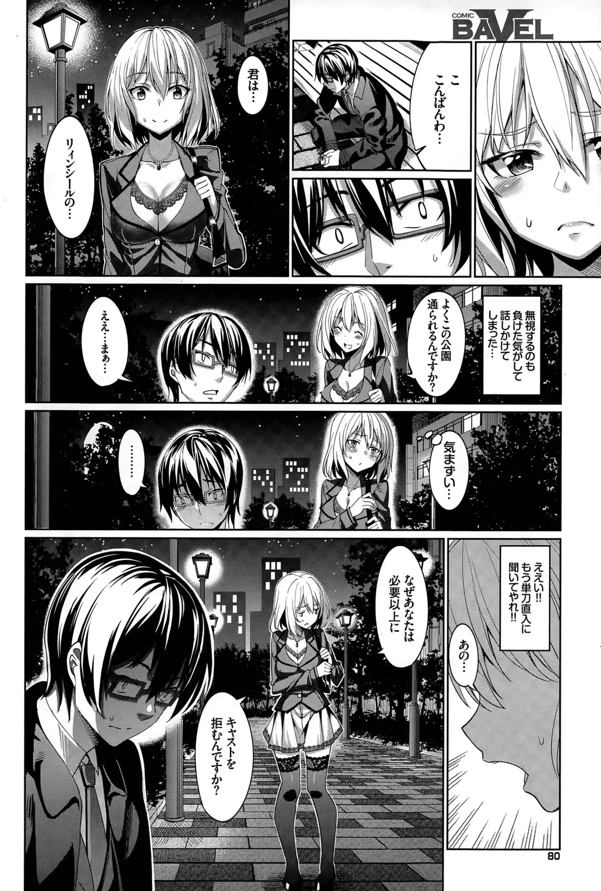 Ryinshīru e Youkoso! Ch. 1-4