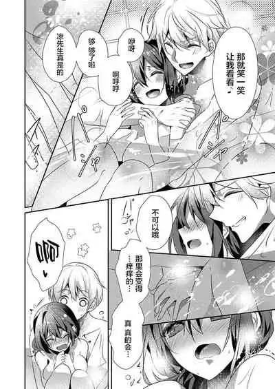 [Hanamaluo] Skirt no Naka wa Kedamono deshita. Ch. 21 [Chinese] [Eternal Dead汉化组]