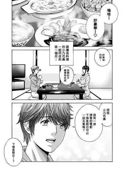 [Hidemaru] Yasashii Oba-san Yarashii Oba-san Ch.1-3 [Chinese] [Banana手工漢化] [Digital]