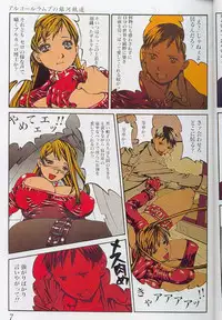 The fire of the scorpion