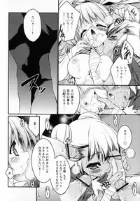 [Urotan] Newmanoid CAM