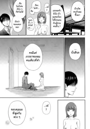 Netoraserare Vol.1-3