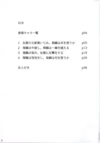 (Ware, Yasen ni Totsunyuu su!) [ifpark.com (ifpark)] Shoukaku to Zuikaku to (Kantai Collection -KanColle-)