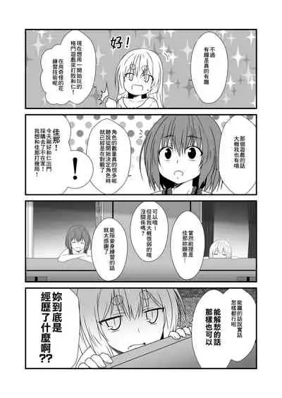 Kohaku Biyori Vol. 6