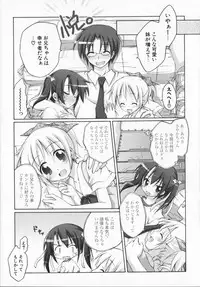 [Manami Tatsuya] 2jigen x 3jigen?