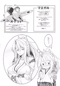 (C90) [Coffee Maker (Asamine Tel)] Zuho to no Seikatsu (Kantai Collection -KanColle-)