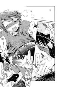 [Suzudama Renri] Tangerine treacle