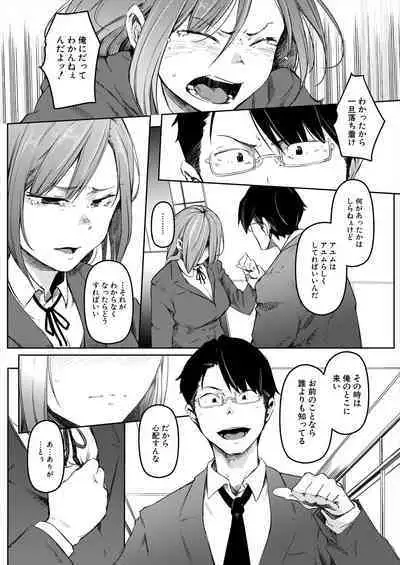 COMIC Mugen Tensei 2023-11