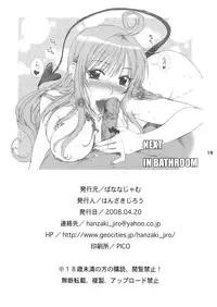 (SC39) [BANANA JAM (Seijiro Mifune)] Don't Kiss My Tail! (To Love-Ru) [English]