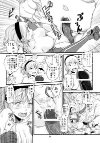 (C79) [Monkey Pinx. (Edih)] GRIDANY (Final Fantasy XIV) CLEAN