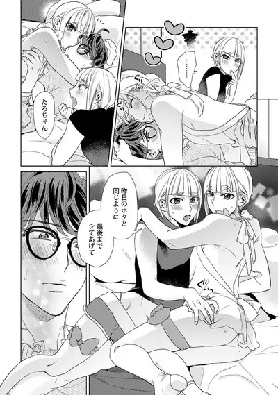 [Fuji Okayu] Ero Bokuro no AV Danyuu Ren 30-sai [Tokuten-tsuki] [Digital]