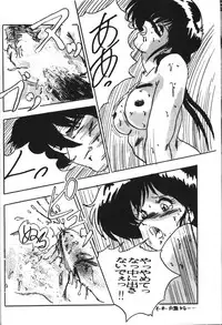 [Parupunte (Fukada Takushi)] F Spe 6 (Various)