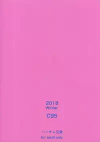 (C95) [Handsome Aniki (Asuhiro)] Koi no Yokan (THE IDOLM@STER CINDERELLA GIRLS)