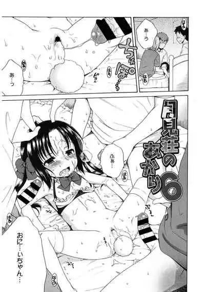 [Anthology] LQ -Little Queen- Vol. 44 [Digital]