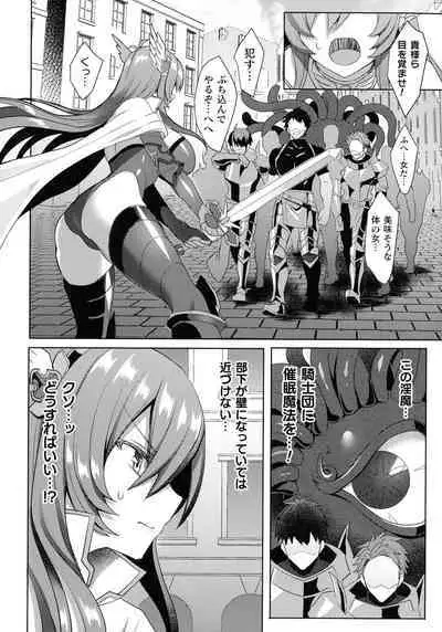 [Koikawa Minoru] Eden's Ritter - Inetsu no Seima Kishi Lucifer Hen THE COMIC Ch. 1-8