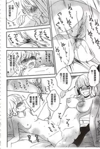 [Gyuunyuu Rinda] Minami Sensei no Tadashii Seikyouiku Jugyou | 美波老師的正確的性教育授業 [Chinese]