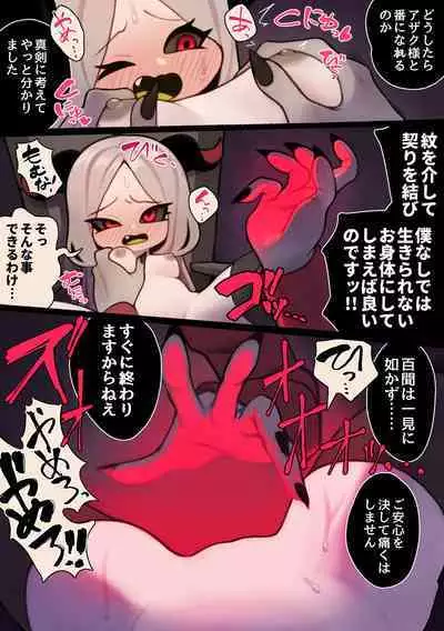 Hebigami ni Gachikoi Doutan Kyohi