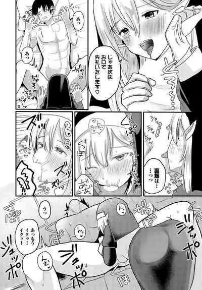 Dungeon Kouryaku wa SEX de!! Vol.18