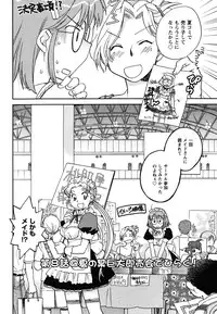 [Okano Ahiru] Shoujo no Mousou wa Itsu Hiraku? - When does her dream come true?