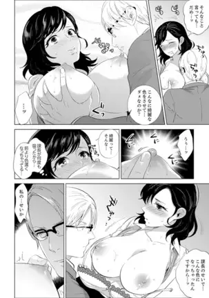 Shain Ryokou de Deisui Ecchi ! ~Onsen no Naka de Atsui no Haitteruu… Ch. 1-16
