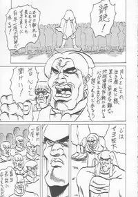 (C59) [Chimatsuriya Honpo (Asanagi Aoi)] Turn A Gundam Turn 1 (Turn A Gundam)