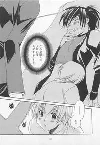 [Yama Bicco] Oshiete Oniwaban