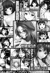 COMIC Mugen Tensei 2015-01