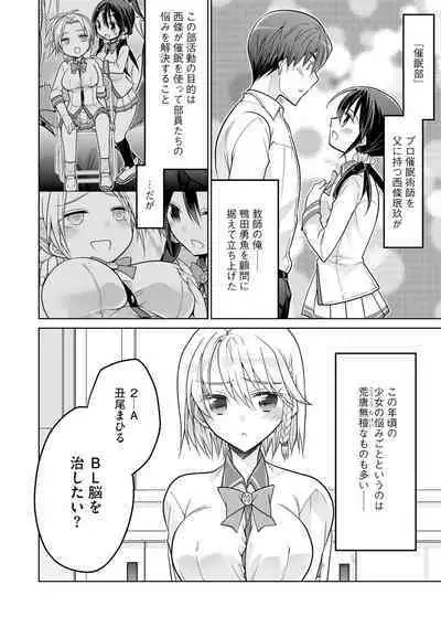 Rakuu Gakuen Saimin-bu