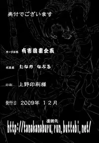 (C77) [Yuugai Tosho Kikaku (Tanaka Naburu)] Goumon Kan Nappa hen | Rape Leaves (Mahou Shoujo Lyrical Nanoha) [English] [=Torwyn=]