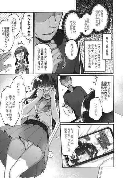 Saimin Therapy Hajimemashita