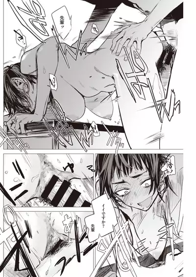 COMIC Kairakuten 2020-02