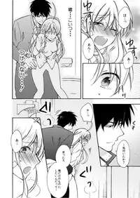 [Takao Yori] Nyotaika Yankee Gakuen ☆ Ore no Hajimete, Nerawaretemasu. 5