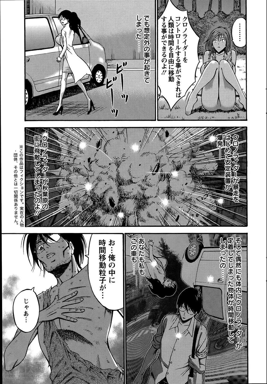 Kigenzen 10000 Nen no Ota Ch. 1-24