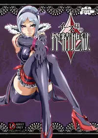 [SOUND MILK (Otochichi)] Eas-sama no Sakusei Jigoku (Fresh Precure!) [Digital]