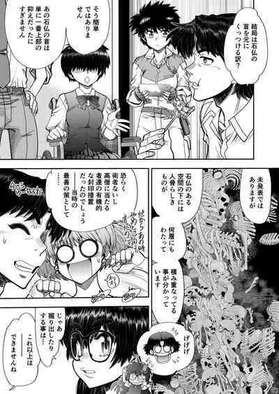 Synchronous Virgin 2 04