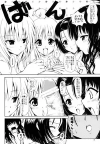 (C77) [Shiawase Kanmiryou (Yuki Tomoshi)] Aru Mikan toka no Soushuuhen (To LOVE-Ru)